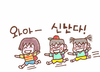 영업 살림꾼 용쓰