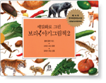 Baby_book_02_image
