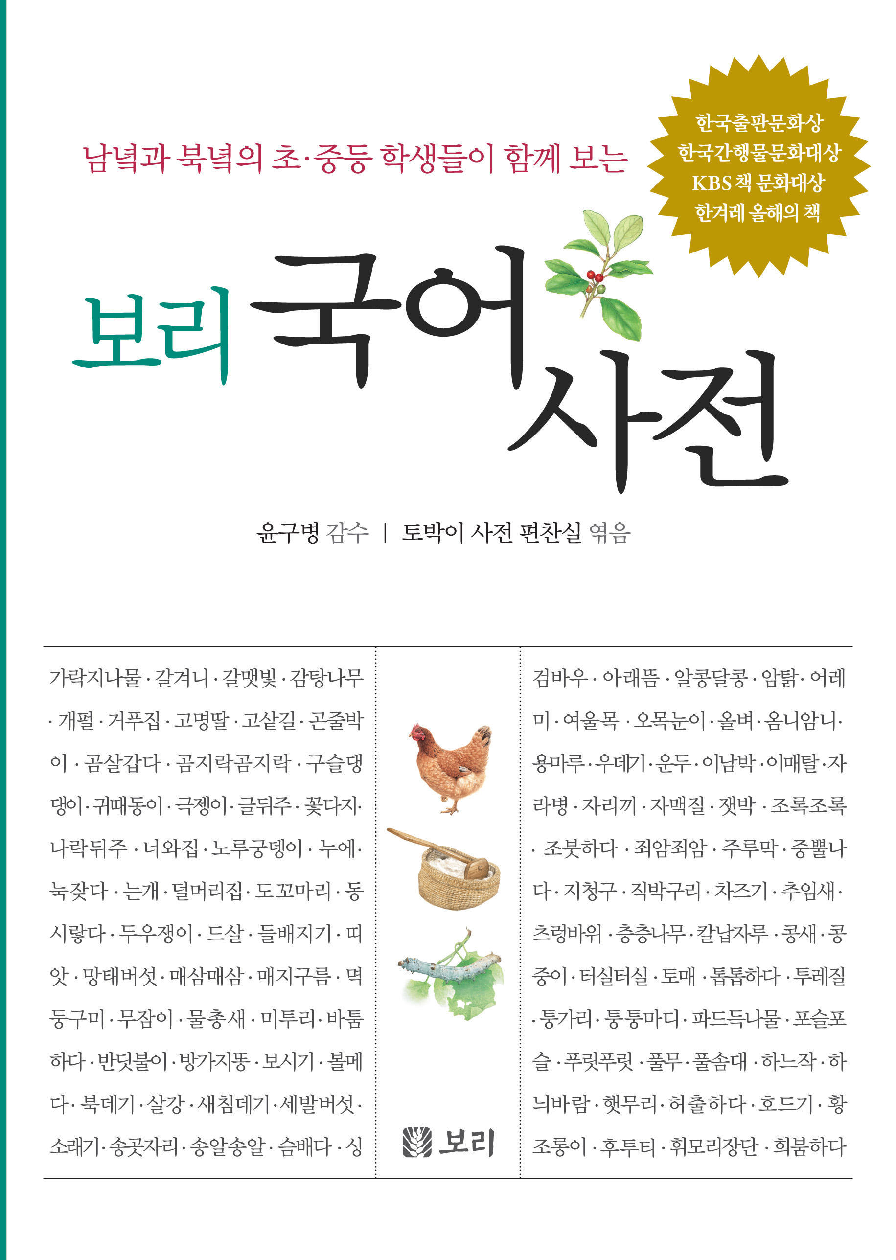 Children_book_01_image