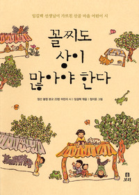 꼴찌도 상이 많아야 한다