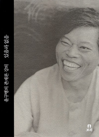 있음과 없음
