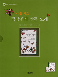 딱지 따먹기 (책+테이프)