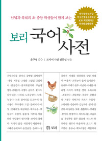 보리출판사 누리집입니다