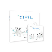 [보리 빅북6]