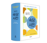 보리출판사 누리집입니다