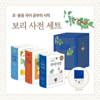 韓国語辞典 보리 국어사전 韓国語辞典 보리 국어사전 【公式通販】