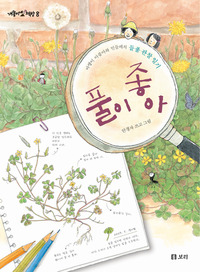 풀이 좋아